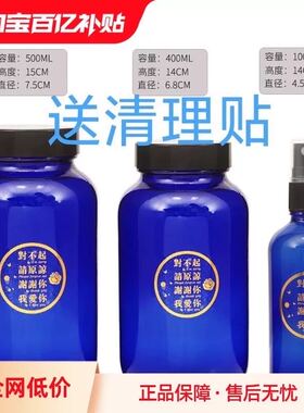 正品蓝色太阳水瓶蓝色原色玻璃零极限清理水瓶蓝色玻璃瓶ceeport