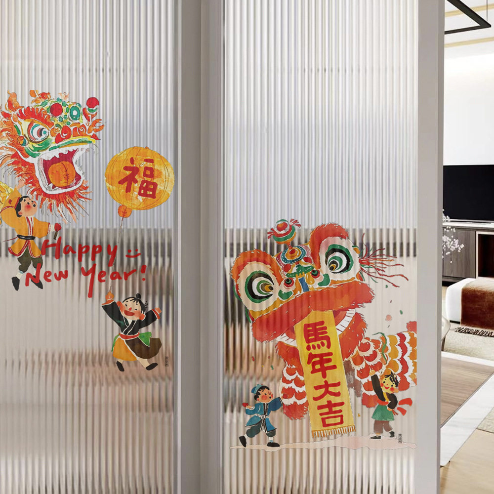 2026马年春节静电贴窗花新中式过年窗户场景布置新房乔迁玻璃贴纸,节庆用品/礼品,福字/窗花/窗贴,淘宝优惠券,粉丝福利购,淘宝优惠卷