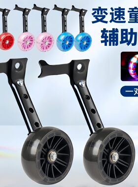 适用捷安特儿童自行车辅助轮变速单车轮子12/14/16/18/20寸通用侧