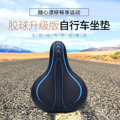 适用凤凰儿童自行车坐垫防屁股痛套山地车加大加宽超软鞍座通用