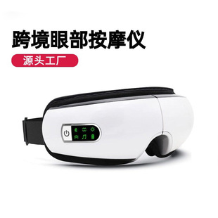 无线气压热敷眼部按摩仪智能蓝牙护眼仪便携式折叠眼睛按摩器