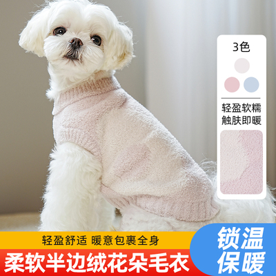 cheepet/趣派宠物衣服毛衣半边绒早春狗狗猫咪背心加厚比熊