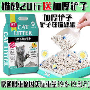 深洁混合膨润土猫砂低尘强效除臭吸水秒结团送猫砂铲10斤包邮