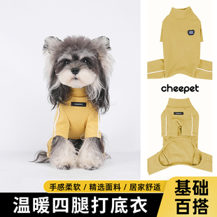 cheepet/趣派宠物秋冬百搭基础打底衫比熊雪纳瑞小狗狗保暖两腿衣