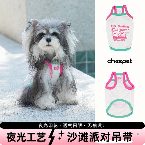 cheepet/趣派狗狗网球系春夏薄款撞色透气背心轻氧小吊带夏季凉