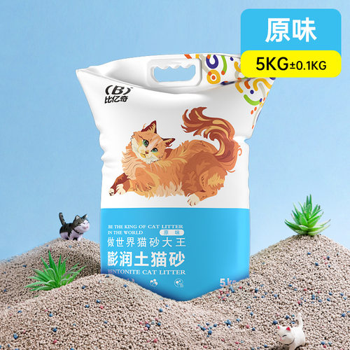 比亿奇猫砂猫王膨润土猫砂秒结团不沾底无尘抑菌除臭性价比猫沙