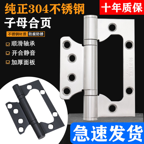 304子母合页免开槽滚珠轴