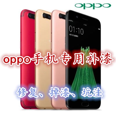 oppo补漆笔紫色边框划痕修复手机