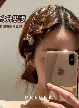 Pree加大加长版~豹纹鸭嘴夹洗脸化妆碎发夹女前额刘海侧边发卡