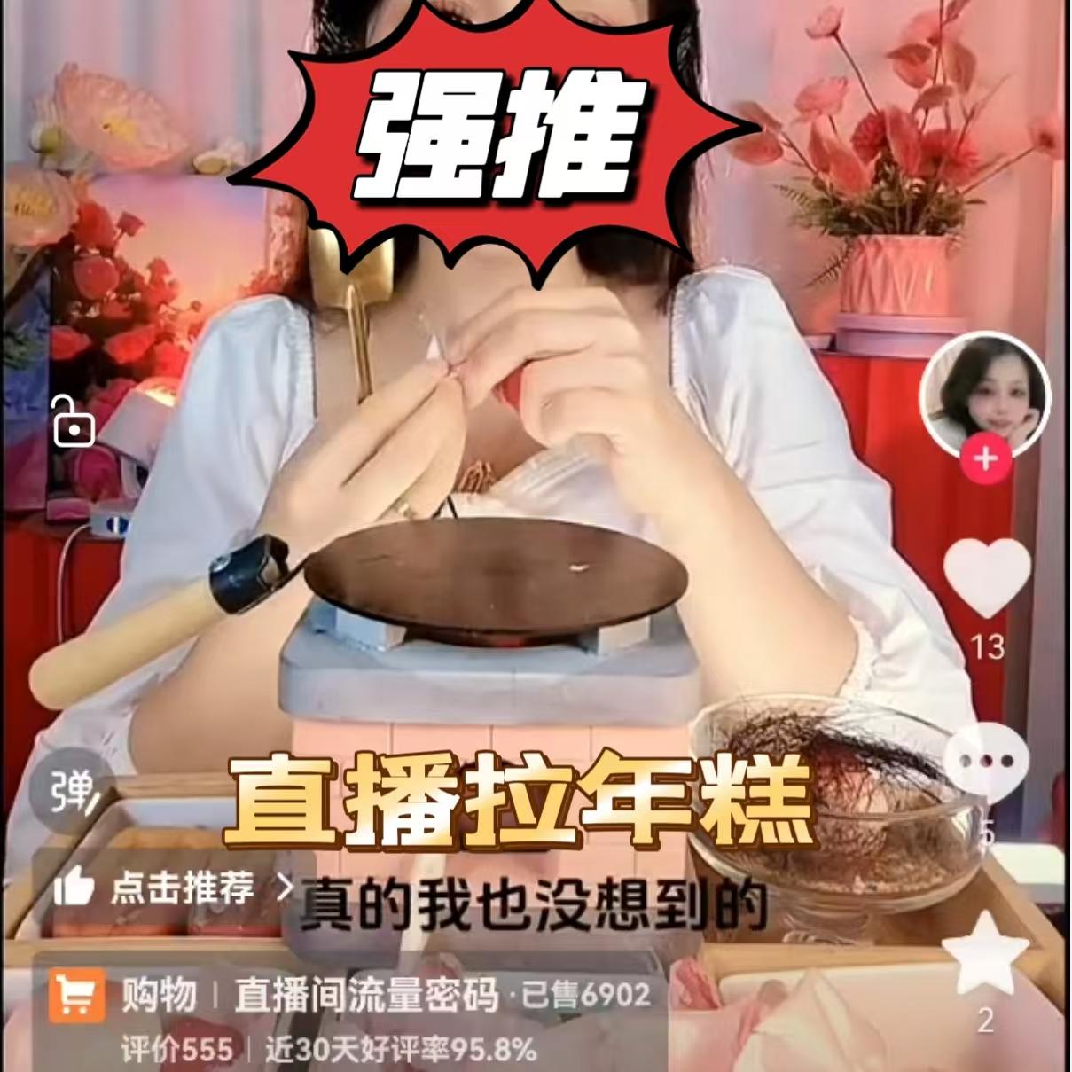 拉年糕灶台直播间网红炒锅吵沙子小锅主播糍耙煎饼锅迷你小厨具
