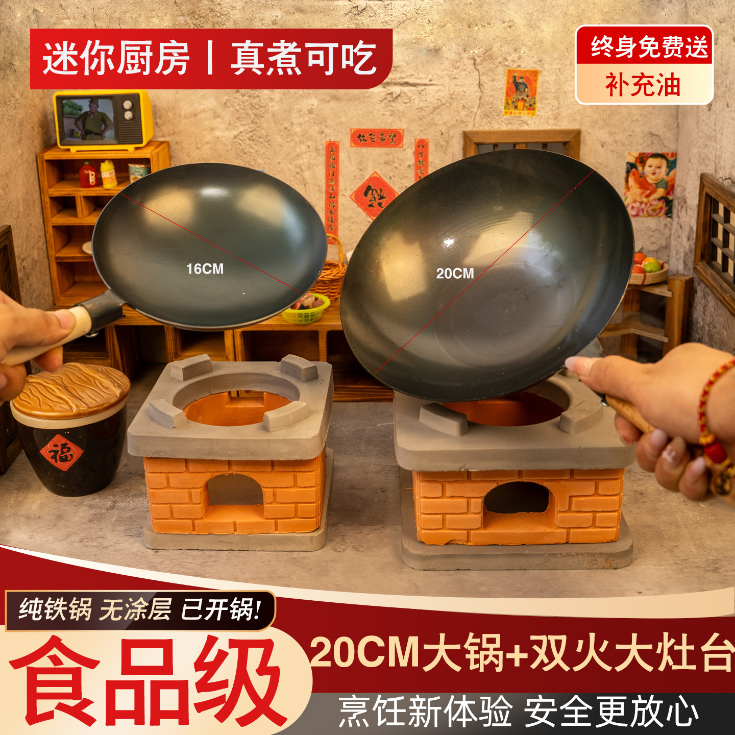 迷你小厨房过家家做饭炒锅双头燃料罐大号铁锅20cm大童全套厨具