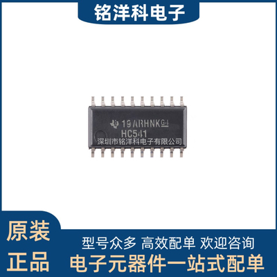 SN74HC541NSR SOIC-20 八路缓冲器和线路驱动器芯片 原装正品