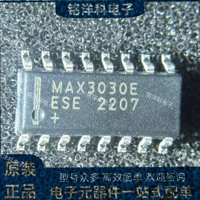 MAX3030EESE+T 封装SOP-16 RS-422接口IC收发器 全新原装 MAX3030