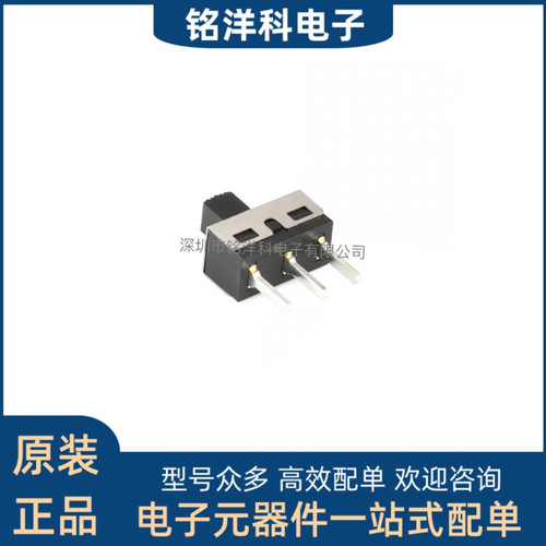 SS12D06 SS12D10 5MM柄高 2档3脚 大电流滑动/拨动开关 立式/弯脚