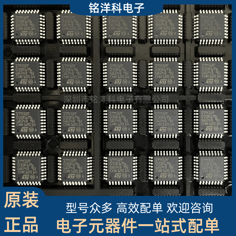 原装正品STM32F030K6T6 封装LQFP-32 ARM单片机IC32位微控制器MCU