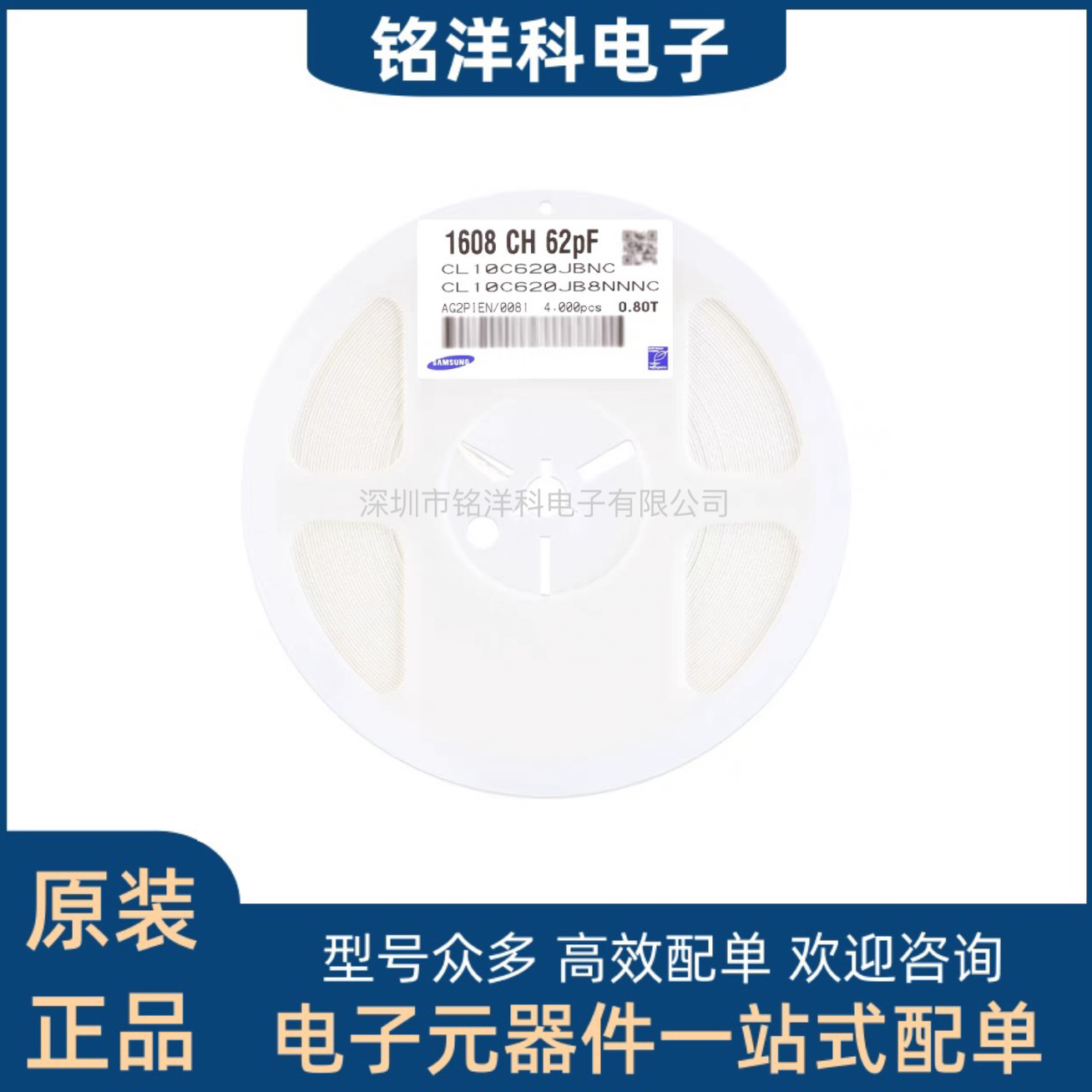 0603贴片电容 62pF(620) ±5% 50V C0G CL10C620JB8NNNC 原装正品