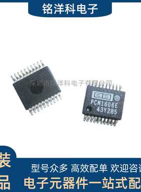 PCM1606E 封装SSOP-20数模转换器芯片 原装正品现货
