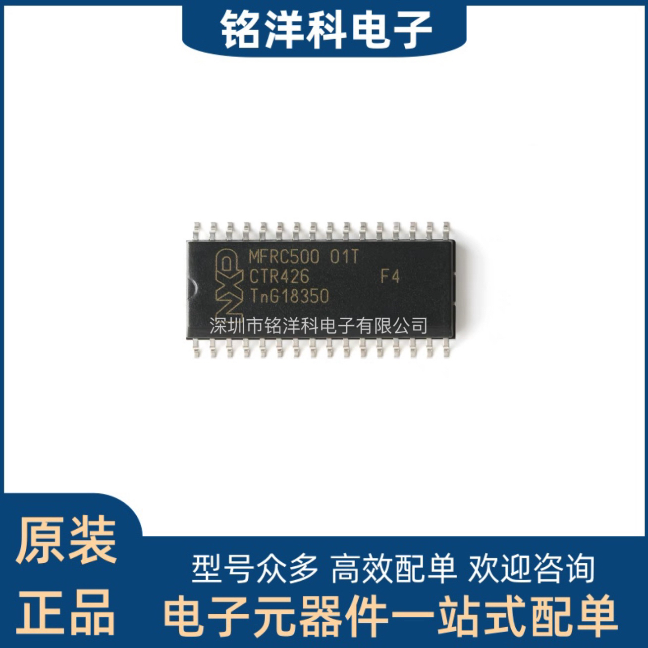 MFRC50001T/0FE,112 SOIC-32 13.56MHz 读取器IC 原装正品