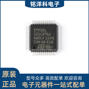 ARM M32L151C8T6A 32位微控制器MCU原装 正品 LQFP Cortex