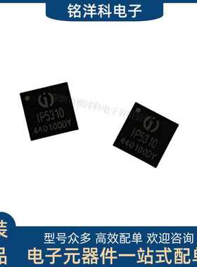 原装英集芯 IP5310 QFN32 3.1A充放电 TYPE_C协议移动电源IC芯片