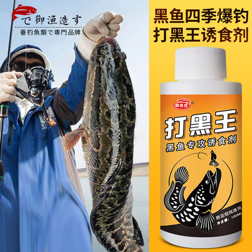 野钓黑鱼诱食剂路亚假饵雷蛙雷强