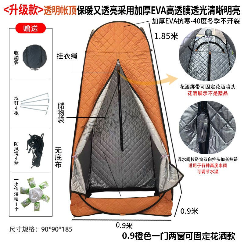 加棉加厚保暖浴罩冬天洗澡不冷神器户外浴帐保温罩帐篷免搭建