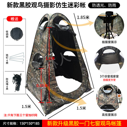 观鸟帐篷仿生迷彩更衣伪装拍鸟
