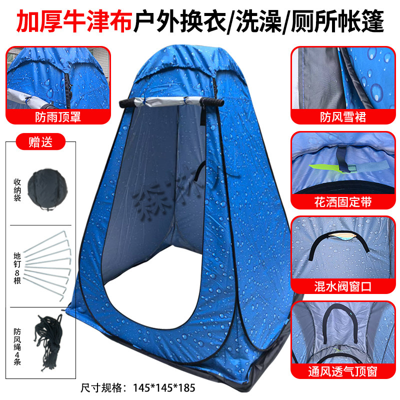 加厚洗澡帐篷户外移动卫生间便携式防雨更衣帐蓬钓鱼遮阳露营神器