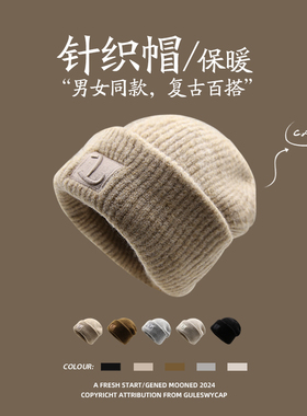 GULESWYCAP冬季刺绣针织帽女宽松大头围显脸小保暖护耳毛线冷帽男