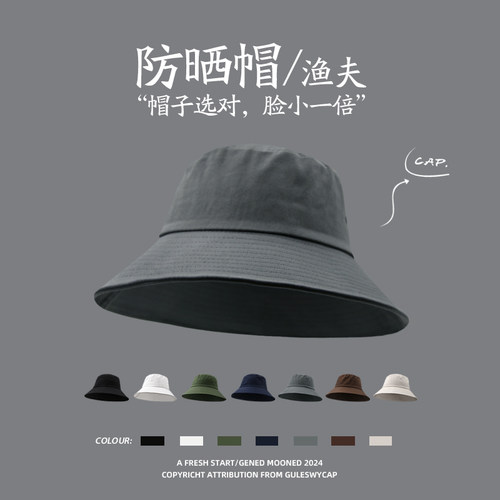 大头围闭眼入~遮阳防晒渔夫帽
