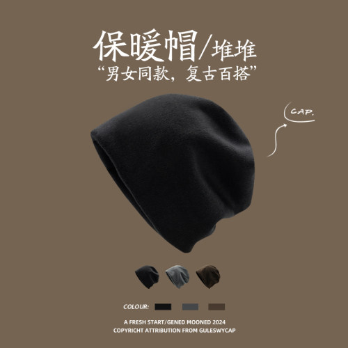 GULESWYCAP冬季纯色针织堆堆帽子