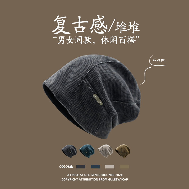 闭眼日~复古氛围感针织堆堆帽