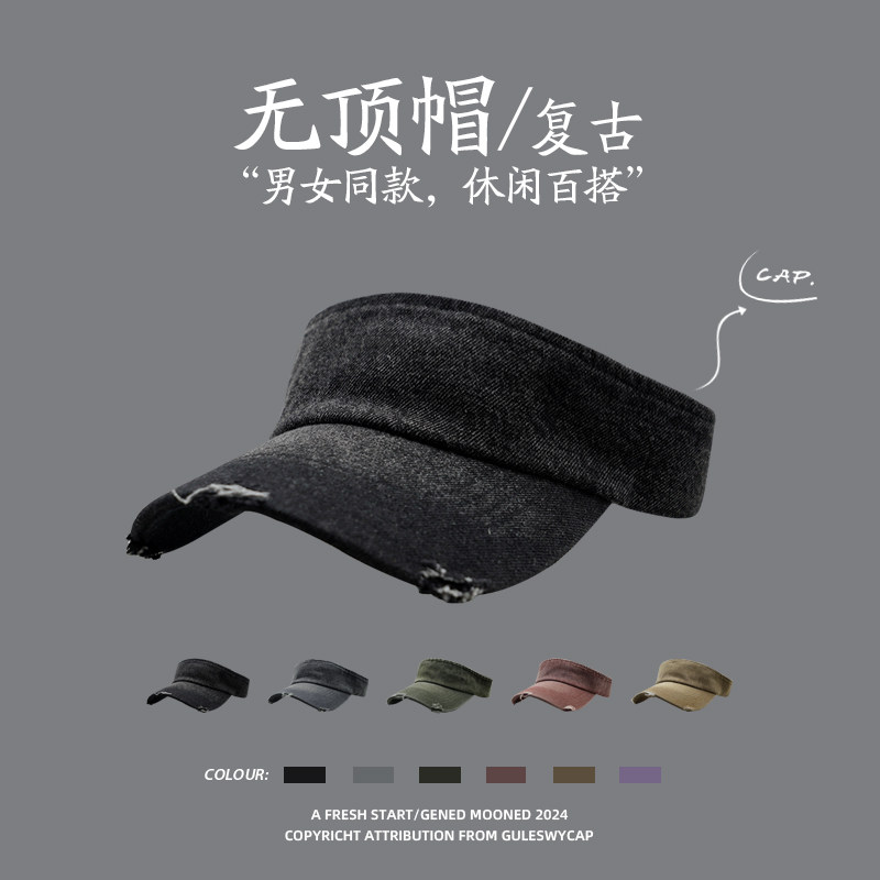 GULESWYCAP做旧复古空顶帽男女户外运动休闲遮阳防晒帽子无顶帽潮