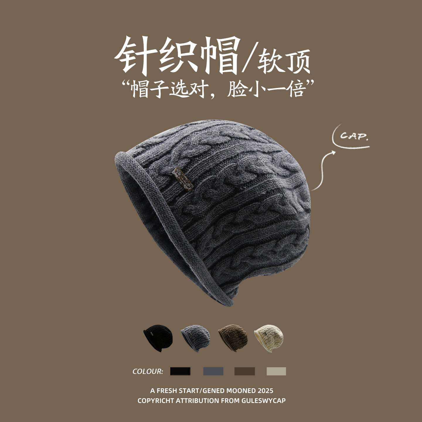 GULESWYCAP秋冬针织麻花堆堆帽子