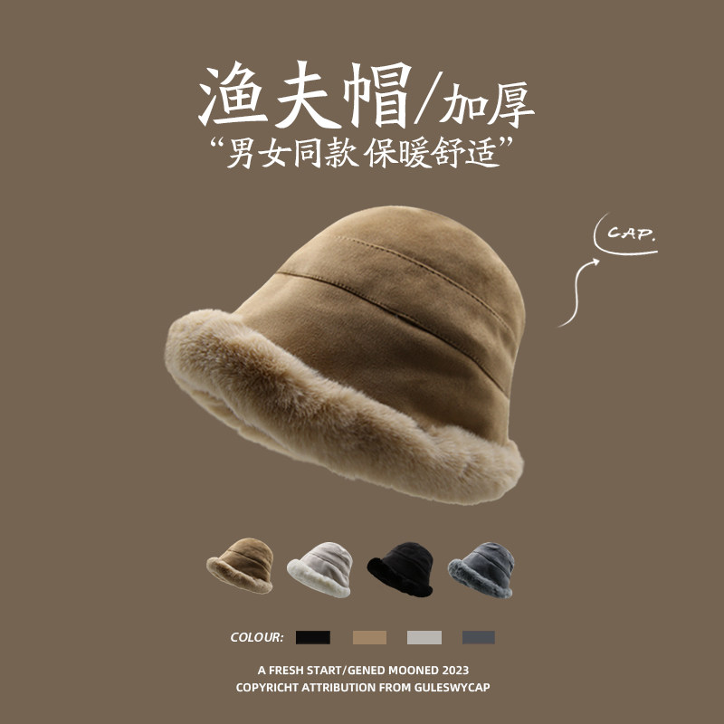 GULESWYCAP冬季毛绒渔夫帽子女复古气质百搭加厚保暖显脸小盆帽男,服饰配件/皮带/帽子/围巾,帽子,淘宝优惠券,粉丝福利购,淘宝优惠卷