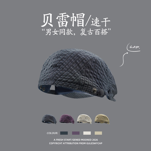GULESWYCAP格纹简约字母前进帽