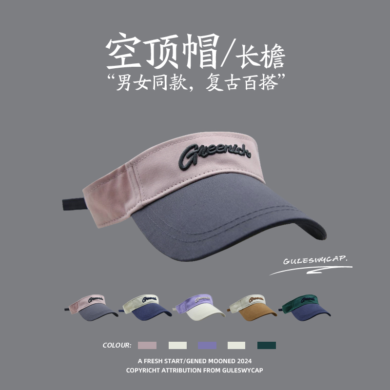 GULESWYCAP夏季防晒空顶帽子男女潮无顶遮阳鸭舌帽户外出游太阳帽