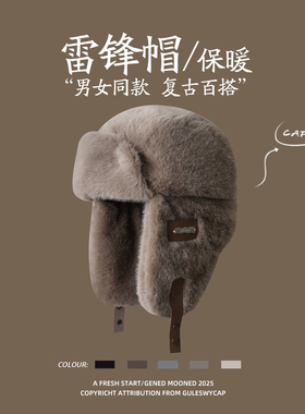 GULESWYCAP冬季护耳雷锋帽子女韩版复古毛绒滑雪保暖防寒冷帽男潮