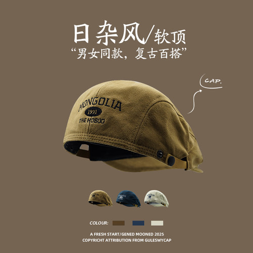 GULESWYCAP复古日杂风报童贝雷帽