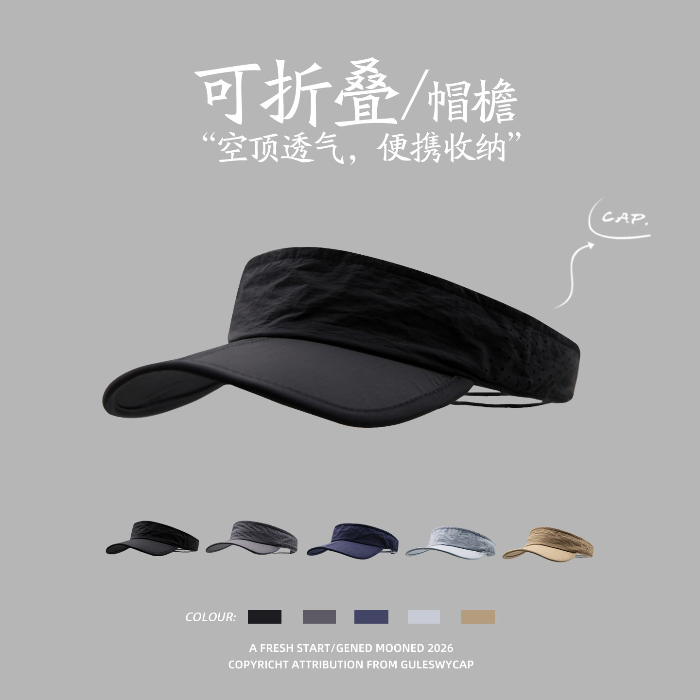 GULESWYCAP夏季帽檐可折叠空顶帽