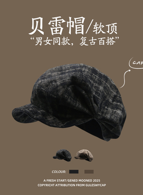 GULESWYCAP秋冬日系复古软檐贝雷帽子男女清冷文艺百搭云朵报童帽