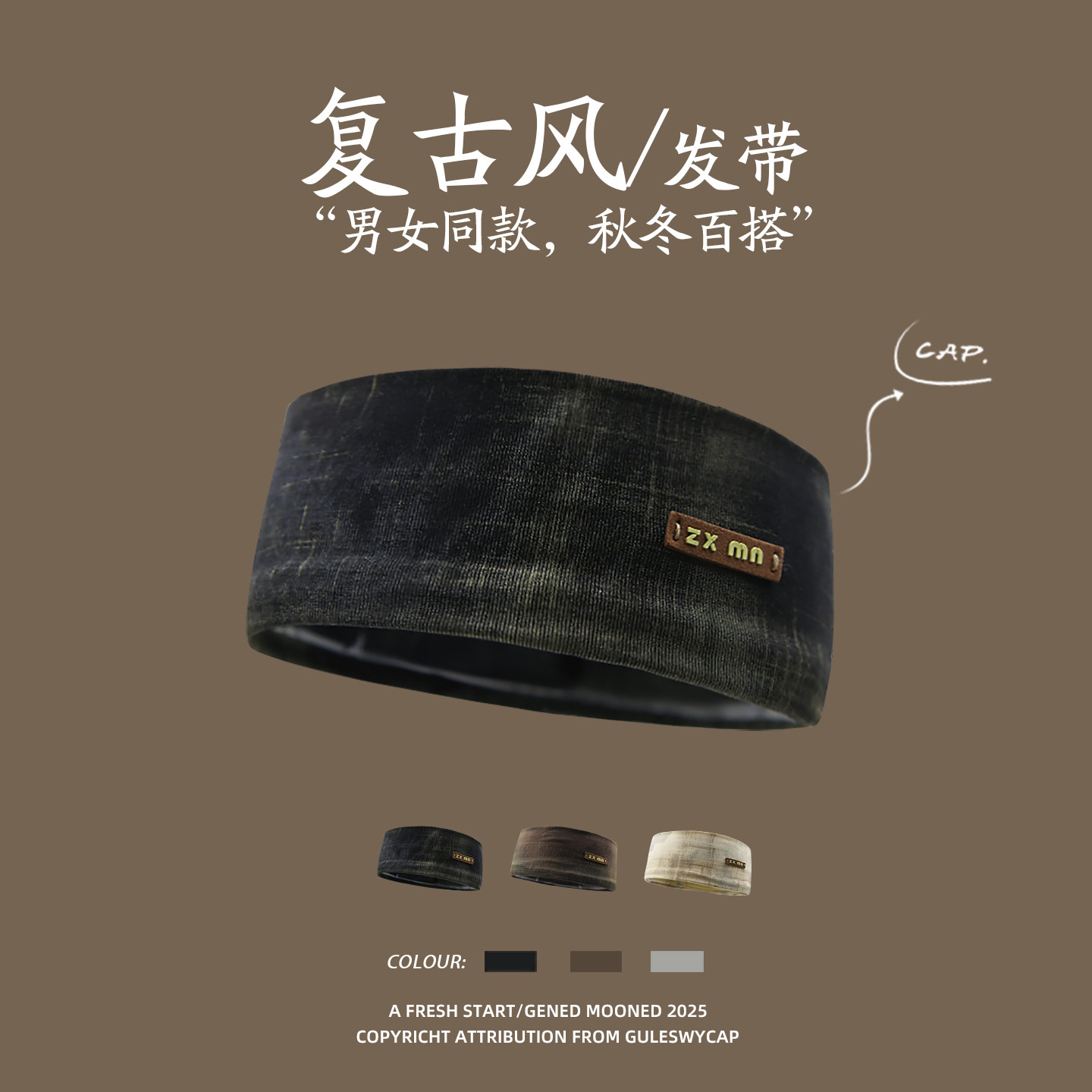 GULESWYCAP秋冬宽边发带男女韩版运动头巾日系街头复古发箍发饰潮