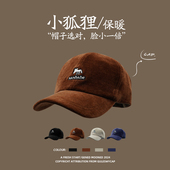 GULESWYCAP冬季 保暖小狐狸刺绣鸭舌帽女韩版 显脸小复古棒球帽子男