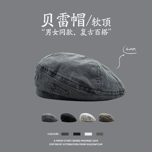 GULESWYCAP水洗做旧复古贝雷帽潮