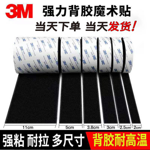 强力背胶撕下无残胶易粘贴防水