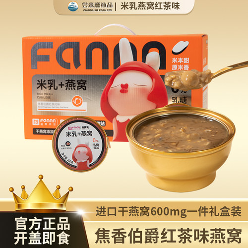 【尝来】滋养有范十年陈皮绿豆沙开盖即食港式甜品官方正品