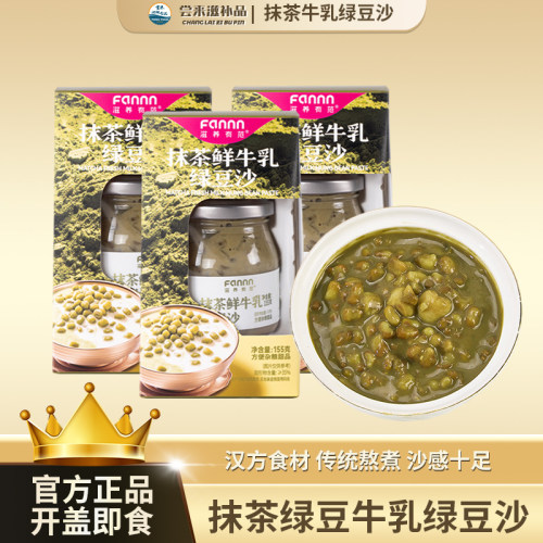 牛乳绿豆抹茶155g即食礼盒