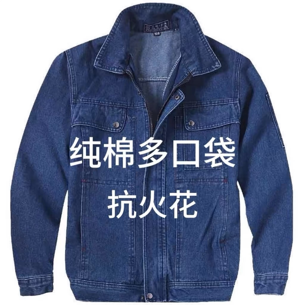 焊工烧不烂牛仔裤子拉链套装男电焊加厚防烫工作服套装纯棉劳保服