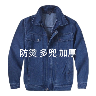 牛仔工作服男春秋加厚耐磨汽修厂工装耐烫工服电焊工人劳动劳保服