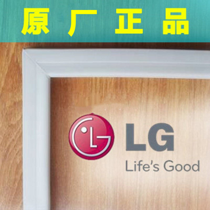 LG冰箱密封条对开门原厂磁条图片